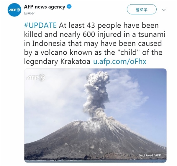 인도네시아 순다 해협에서 발생한 쓰나미 피해를 보도하는 AFP 뉴스 트위터 계정 갈무리.