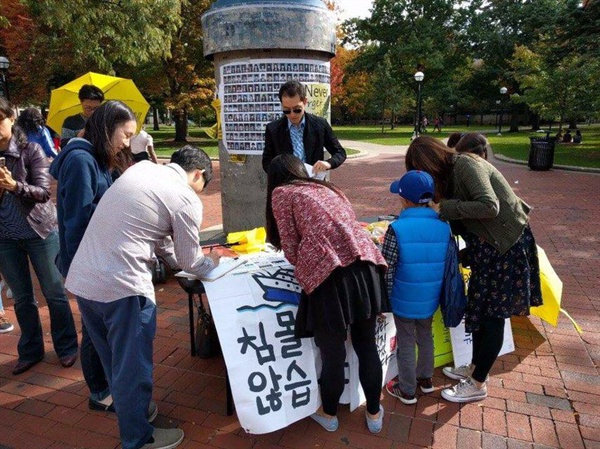 미시간 세월호 참사 진상규명을 위한 정기 집회