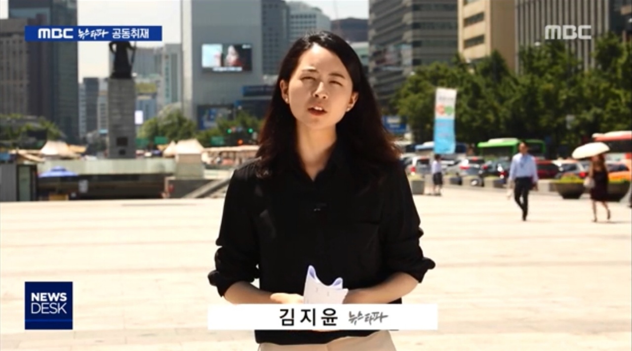 뉴스타파 김지윤 기자가 지난 7월 19일 MBC 뉴스데스크에서 와셋 등 가짜학회 취재 결과를 보도하는 모습.