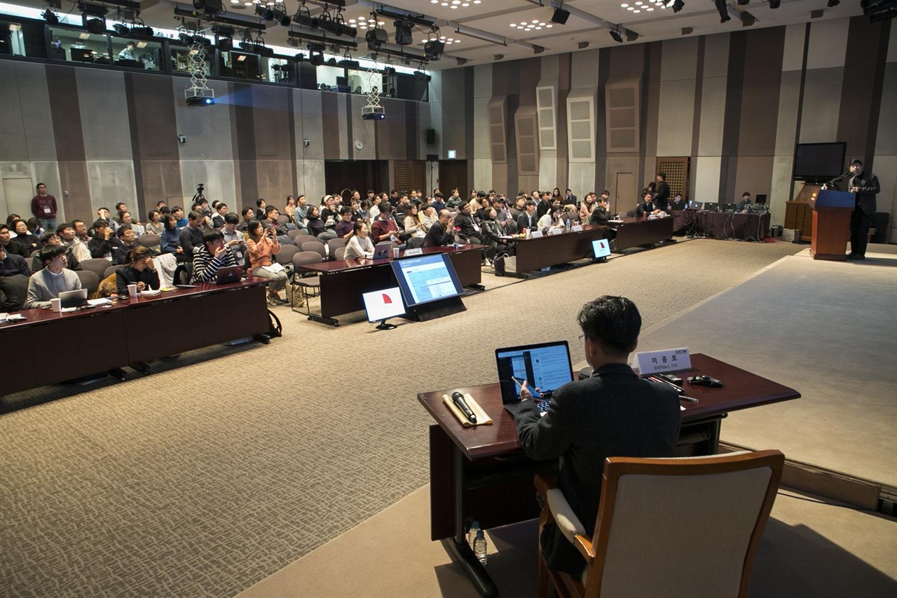 2018 데이터저널리즘코리아 컨퍼런스 참석자들이 발표에 귀를 기울이고 있다. 사진 앞쪽은 2부 좌장을 맡은 이종호 오마이뉴스 기자가 카카오톡 오픈채팅방에 올라온 즉석 질문을 확인하는 모습.