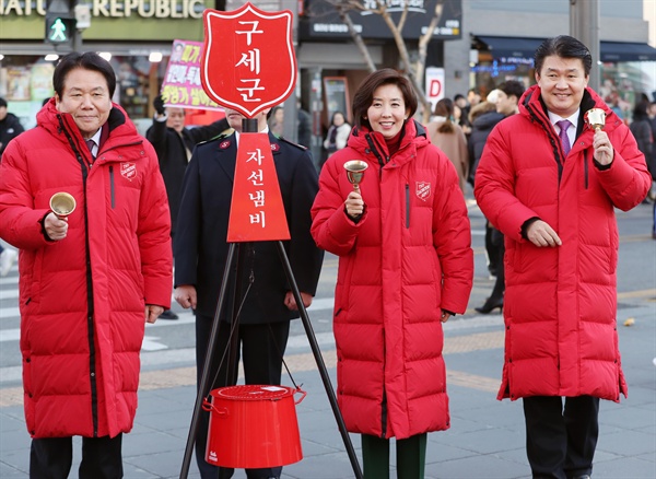 자유한국당 나경원 원내대표(오른쪽)가 크리스마스이브인 24일 오후 서울 서대문구 신촌로에 마련된 구세군 자선냄비에 성금을 전달 후 모금활동에 동참하고 있다.