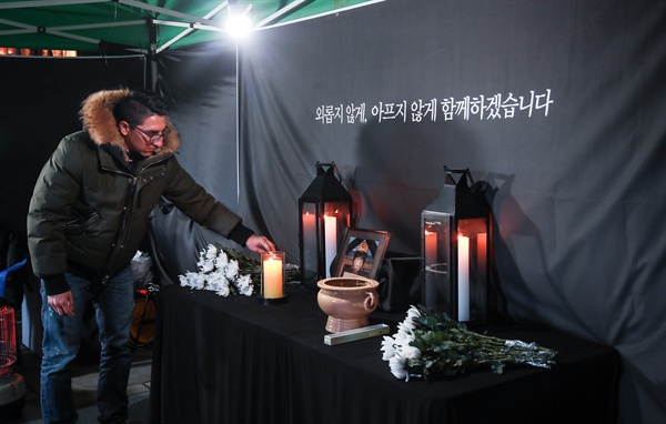 지난 17일 오후 태안화력 발전소에서 근무중 숨진 고 김용균 씨를 추모하기 위해 서울 광화문광장에 마련된 분향소에서 한 시민이 조문하고 있다.