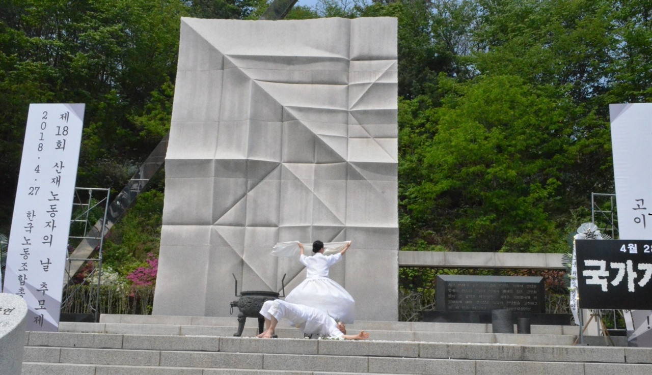 제18회 산재노동자의 날 추모제 한국노총은 2001년부터 매년 4월 28일 전후로 보라매공원 산업재해희생자위령탑에서 '산재노동자의 날' 행사를 한다.  