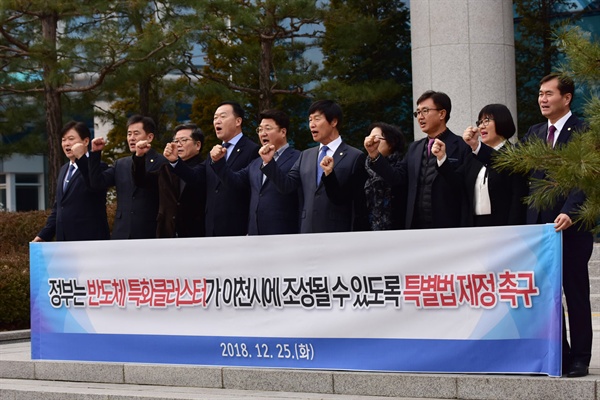  특별법 제정을 촉구하고 있는 이천시의회 홍헌표 의장 및 의원들과 엄태준 이천시장