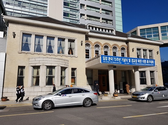 경교장은 1967년 고려병원(현 강북삼성병원)이 매입해 병원 건물로 사용하다 2013년 원형을 복원해 일반에 역사시설로 공개한다.