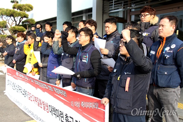  현대위아 창원1공장에서 일하는 하청업체 비정규직 노동자들이 세척용 신너와 절삭유를 사용하다 집단 피부병이 발생했다며 12월 26일 오전 창원고용노동지청 앞에서 대책마련을 호소하는 기자회견을 열었다.