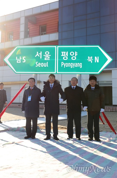 판문역에 세워진 서울-평양 표지판 26일 오전 북한 개성시 판문역에서 열린 남북 동서해선 철도, 도로 연결 및 현대화 착공식에 참석한 이강래(왼쪽부터) 한국도로공사 사장, 천해성 통일부 차관, 박호영 국토환경보호성 부상 등이 서울-평양 표지판 제막식을 하고 있다.