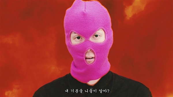  마미손의 '소년점프' 뮤직비디오의 한 장면