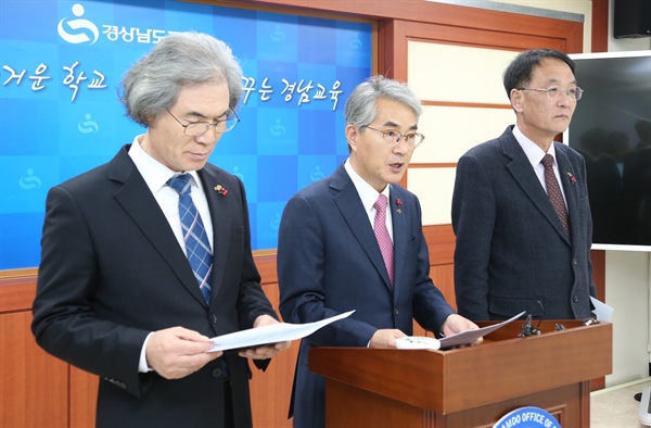 박종훈 경남도교육감은 12얼 27일 경남도교육청에서 신년 계획과 관련한 기자회견을 열었다.
