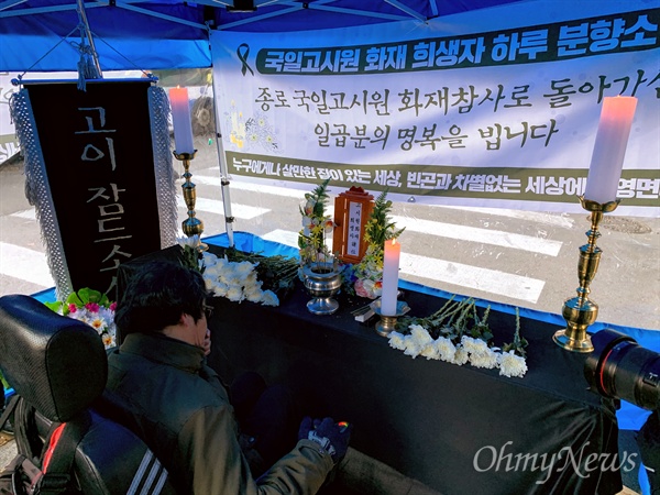 지난 11월 9일 화재로 숨진 희생자 7명의 49재인 27일 오후 서울 종로구 국일고시원 앞에 마련된 분향소를 찾은 시민들이 희생자들 영전에 헌화하고 묵념하고 있다.  