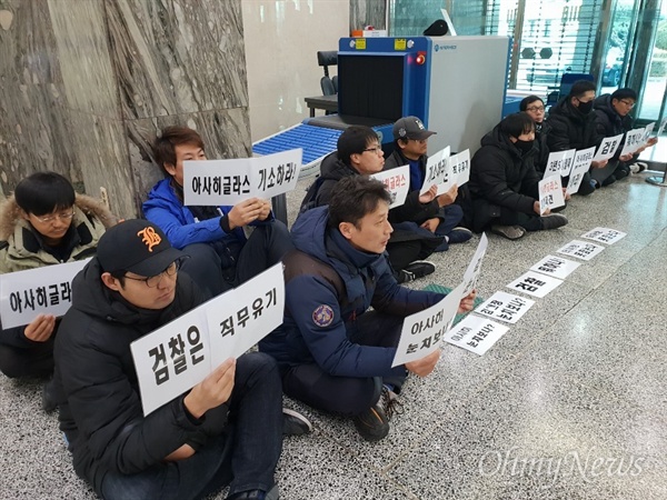 아사히글라스 비정규직 해고노동자들이 지난해 12월 27일 오후 대구지검 1층 로비를 점거하고 지검장 면담을 요구하며 농성을 벌이고 있다.