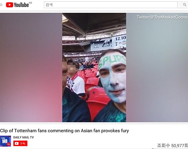  토트넘 서포터 중 2명이 손흥민과 동양인 팬을 향해 인종차별 발언을 한 것이 밝혀져 경기장에서 퇴출됐다. 