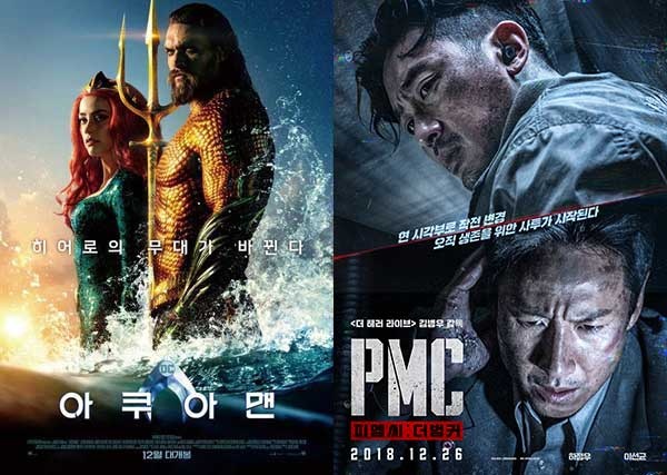  2018년 마지막 주말 흥행 1위를 탈환한 <아쿠아맨>과 2위로 밀려난 한국영화 <PMC: 더 벙커>