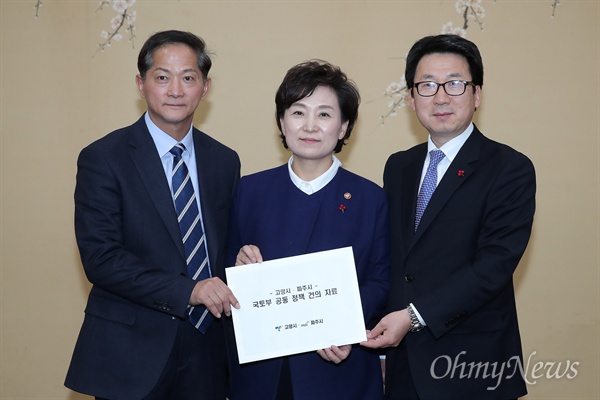이재준 고양시장(왼쪽)은 지난 27일 김현미 국토교통부 장관(가운데)과 만난 자리에서 "시민의 원활한 출·퇴근길을 위한 광역교통 여건 개선에 정부가 적극 협력해 달라"고 정책을 건의했다고 31일 밝혔다.
