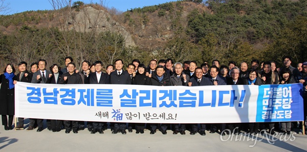  노무현재단이 1일 오후 봉하마을에서 연 신년참배 행사에 참석한 더불어민주당 경남도당 인사들이 펼침막을 들고 사진을 찍었다.