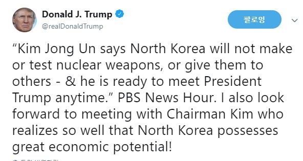 도널드 트럼프 미국 대통령이 1월 1일 김정은 북한 국무위원장의 신년사에 대해 언급한 트위터.