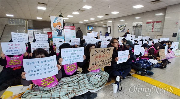  목원대학교 청소노동자들이 지난 12월 31일 용역계약이 만료됨에 따라 집단 해고됐다. 이들은 2일 오후 부터 본관 로비에서 무기한 농성을 시작했다.