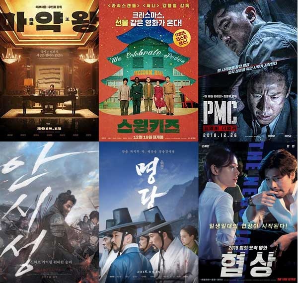  지난해 한국영화산업 뒷걸름질에 중요한 요소가 크리스마스 추석시즌 개봉 영화들