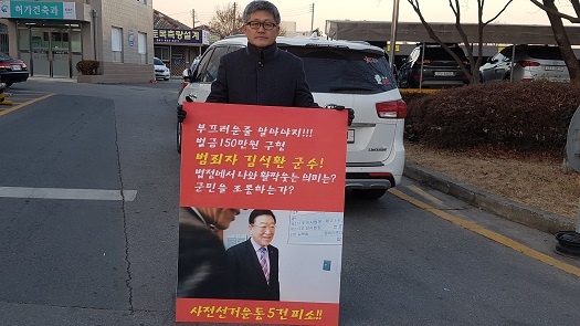  민성기씨가 홍성 군청 앞에서 1인시위를 벌이고 있다. 