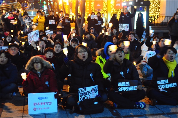 ‘국민주권실현적폐청산대전운동본부’는 1월 3일 저녁 7시에 둔산동 타임월드 앞 인도에서 ‘청년 비정규직 故 김용균님 대전시민 3차 추모촛불행동’을 진행했다.