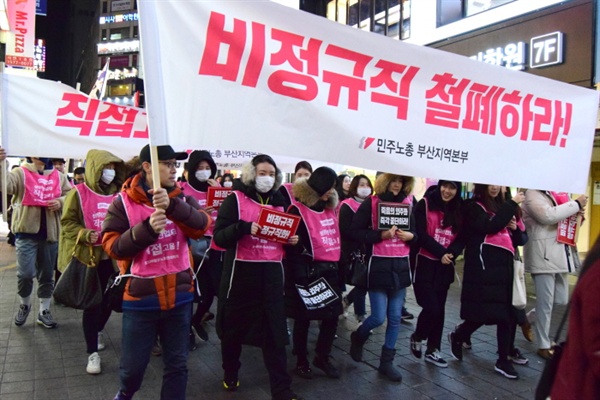  서면 일대를 행진하는 참가자들