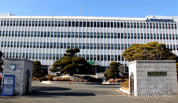 경남도교육청 정문과 중앙 현관 앞에 심어져 있는 '가이즈카 향나무'.