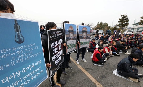  태안화력 옥내저탄장에 대한 부분 작업중지 해제 요청에 반대하는 시민대책위와 발전소 하청노동자들이 4일 고용노동부 보령지청에서 작업중지 해제에 반대하는 집회를 열고 있다. 