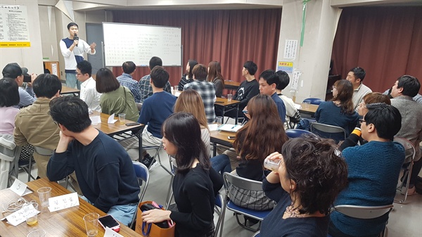 도쿄의 한 한일교류회 모습. 한국인과 일본인들이 조를 나눠 앉아 모임 진행방식에 대한 설명을 듣고 있다.