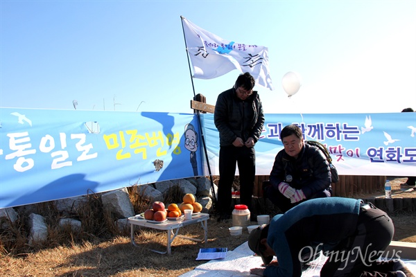  통일운동단체인 '통일촌' 회원들은 1월 6일 통영 연화도에서 '통일맞이 둘래길 걷기'를 벌였다.