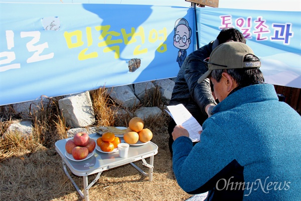  통일운동단체인 '통일촌' 회원들은 1월 6일 통영 연화도에서 '통일맞이 둘래길 걷기'를 벌였다.