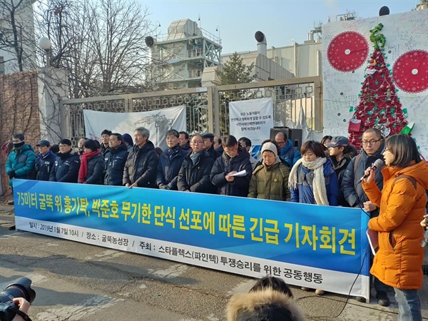 홍기탁 박준호 단식선포에 따른 긴급 기자회견  고공 농성 422일차인 홍기탁 박준호 조합원이 6일부터 곡기를 끊었다.