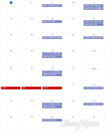 이명박 전 대통령 2심 재판 증인 출석 일정.