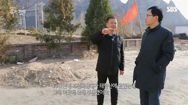  2019년 1월 6일 방영된 < SBS 스페셜 > 신년 특집 다큐멘터리 '의렬단의 독립전쟁' 중 한 장면
