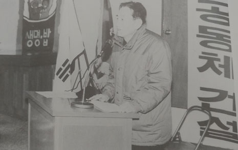 1992년, 원주한살림 생활협동조합 총회 격려사모습