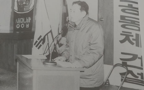  1992년, 원주한살림 생활협동조합 총회 격려사모습