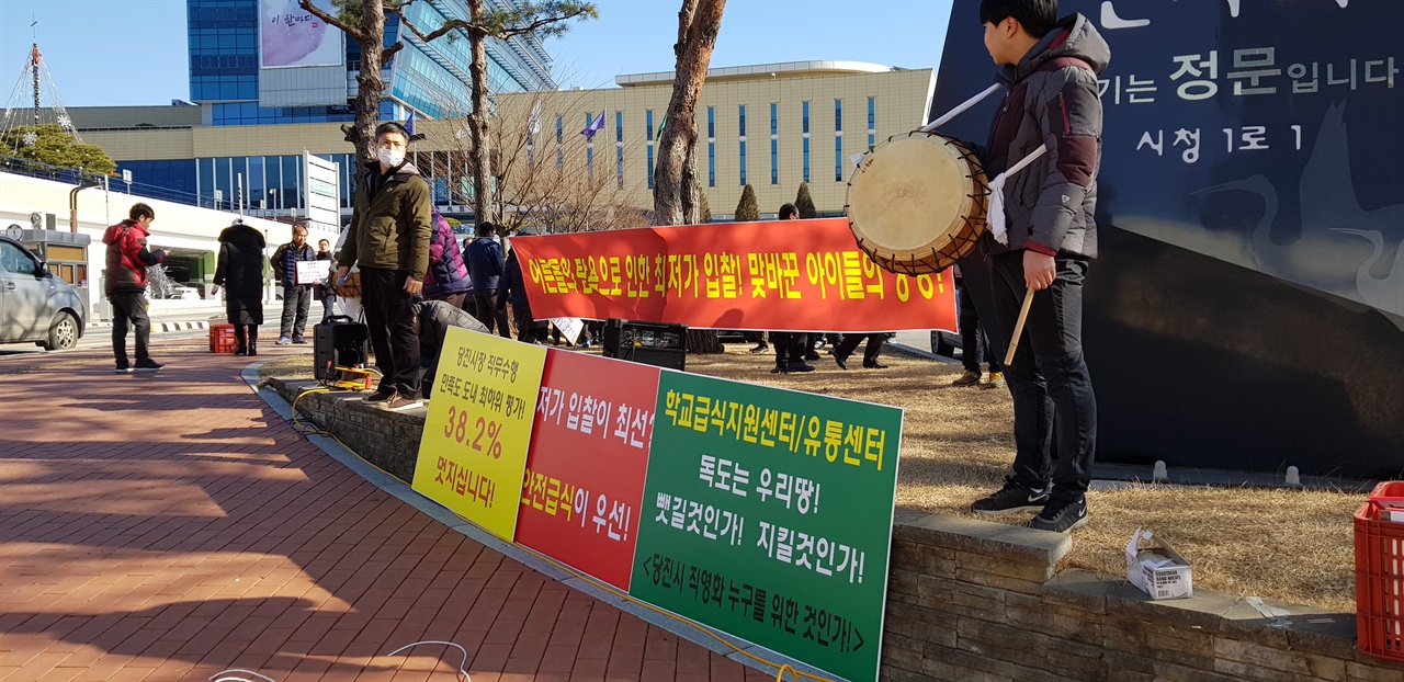 조공법인 측이 당진시청 앞에서 지난 3일 집회를 열고 당진시학교급식지원센터의 직영화를 반대하고 나섰다. 