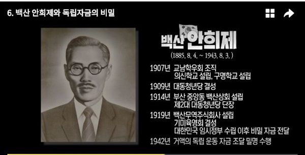  <독립원정대의 하루 살이-1부, 독립자금을 벌어라 >