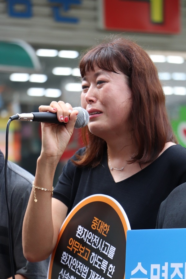 고 김재윤군의 어머니 허희정씨가 2018년 8월 13일 열린 기자회견에서 병원의 사과와 재발방지 대책을 촉구하고 있다.