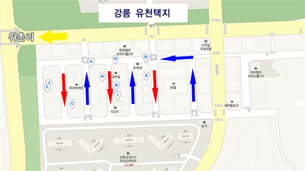 오는 10일부터 일방통행이 실시되는 강릉시 홍제동 유천지구 선수촌로 63번길 6곳 구간 약 600m 현황