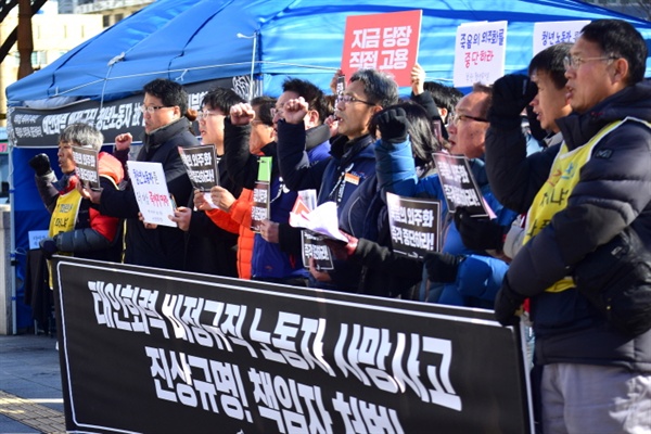  "죽음의 외주화 당장 중단하고 직접고용 전환하라! 철저한 진상조사 및 책임자를 처벌하라! 비정규직 정규직화 똑바로 이행하라!" 참가자들이 구호를 외치고 있다.