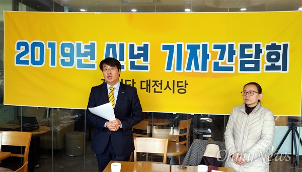 김윤기(왼쪽) 정의당대전시당 위원장이 9일 오전 대전 서구 한 카페에서 신년 기자간담회를 열어 포부를 밝히고 있다. 오른쪽은 남가현 대변인.