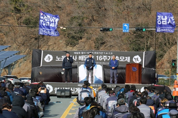  금속노조 두산중공업지회는 9일 창원 두산중공업 정문 앞에서 “배달호 열사 16주기 추모제”를 열었다.