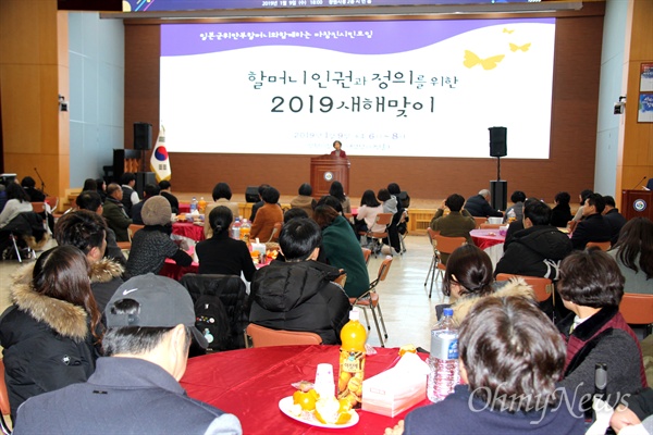 1월 9일 창원시청 대회의실에서 '일본군 위안부 할머니 인권과 정의를 위한 새해 맞이' 행사가 열렸다.