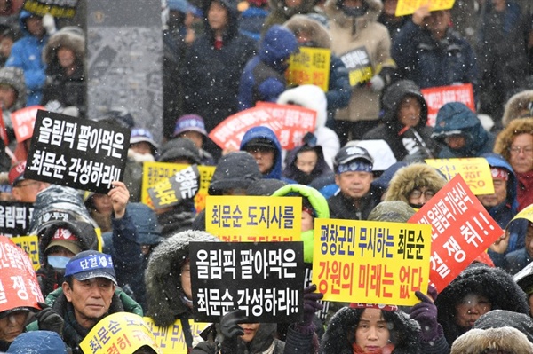 강원도가 동계올림픽 1주년 기념행사를 강릉 아이스아레나로 결정하자 평창군민들이 강하게 반발하고 있다.