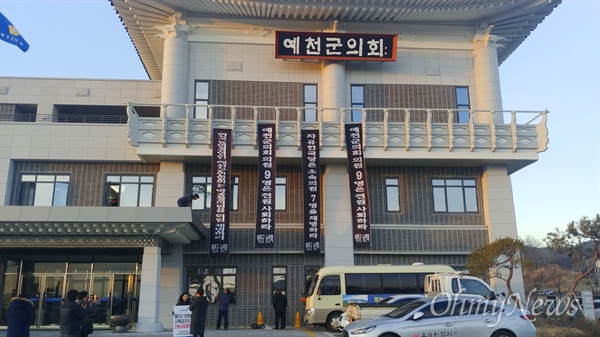 경북 예천군 농민회 회원들이 예천군의회에 해외여행에서 물의를 일으킨 군의원 전원 사퇴를 요구하는 현수막을 내걸었다.