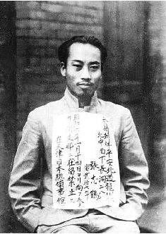 독립운동가 김산( 장지락, 1905~1938)