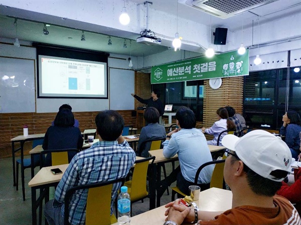 천안KYC는 천안시 예산을 제대로 분석히기 위해 전문가로부터 사전 교육을 받고 분석에 임했다. 