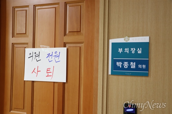 해외연수 당시 현지 가이드를 폭행해 물의를 빚은 박종철 예천군의회 군의원실 앞 출입문이 굳게 잠겨 있다.