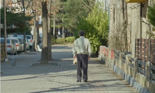  문득 그런 생각이 들었다. 아버지도 직장을 그만두고 다른 일을 해 보고 싶다는 생각을 해 본 적이 없었을까? (사진은 tvN 드라마 <디어 마이 프렌즈> 스틸컷