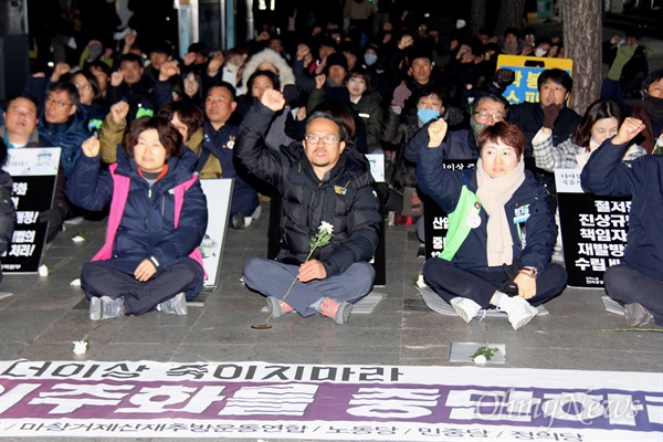 민주노총 경남본부는 1월 11일 저녁 창원 정우상가 앞에서 ‘진상 규명 및 책임자 처벌! 위험의 외주화 중단! 비정규직, 이제 그만! 청년 비정규직 고 김용균 경남추모대회’를 열었다.